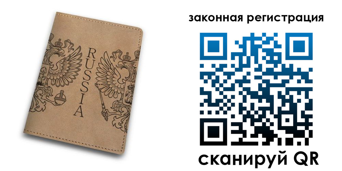 регистрация для школы в Струнино