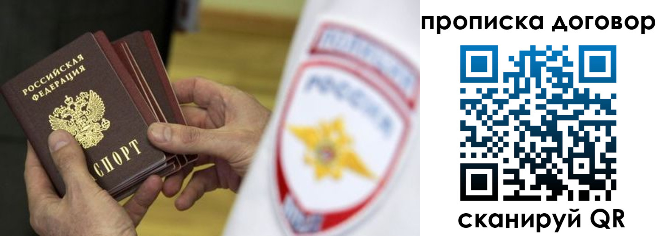 пропишу в квартире в Струнино