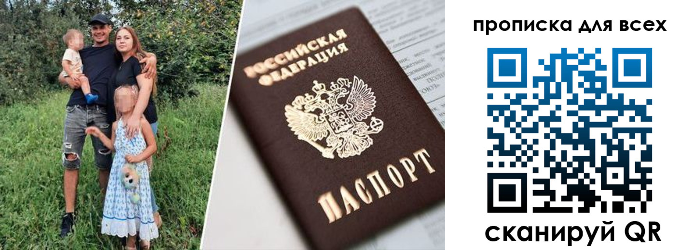 прописка 2025 в Струнино