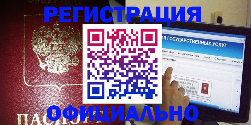 регистрация для школы в Струнино