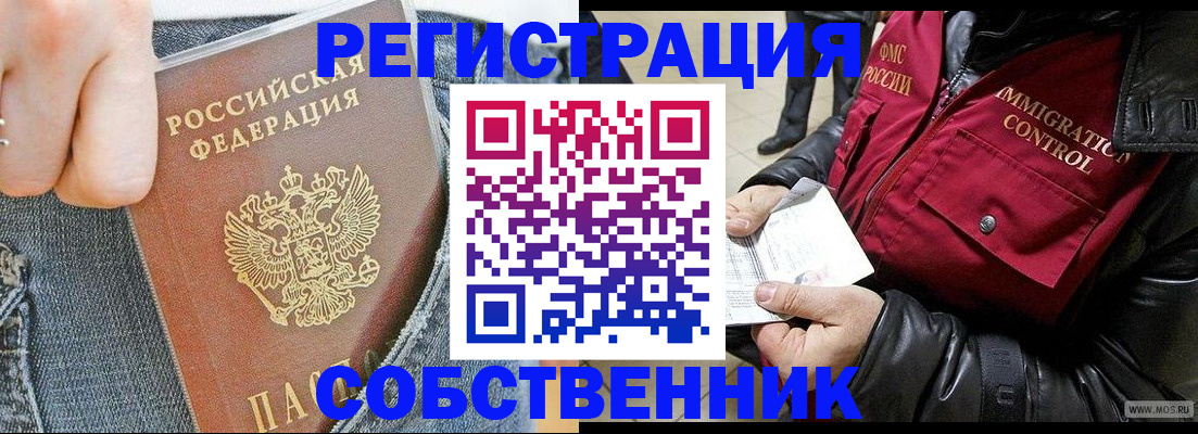 где прописаться в Струнино