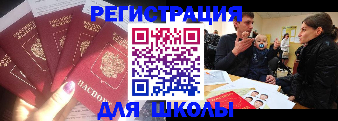 временная регистрация гарантия в Струнино