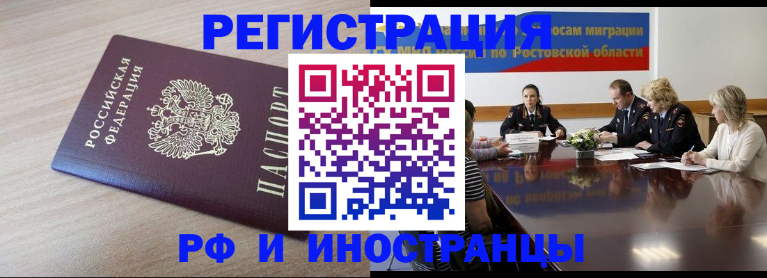 прописка законно в Струнино
